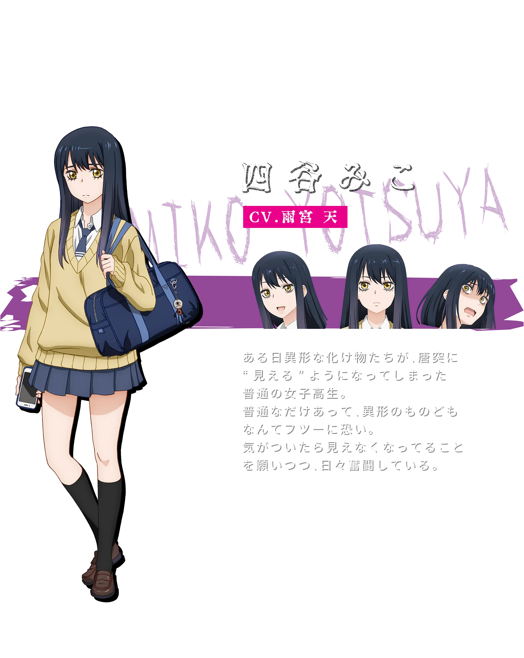 四谷見子