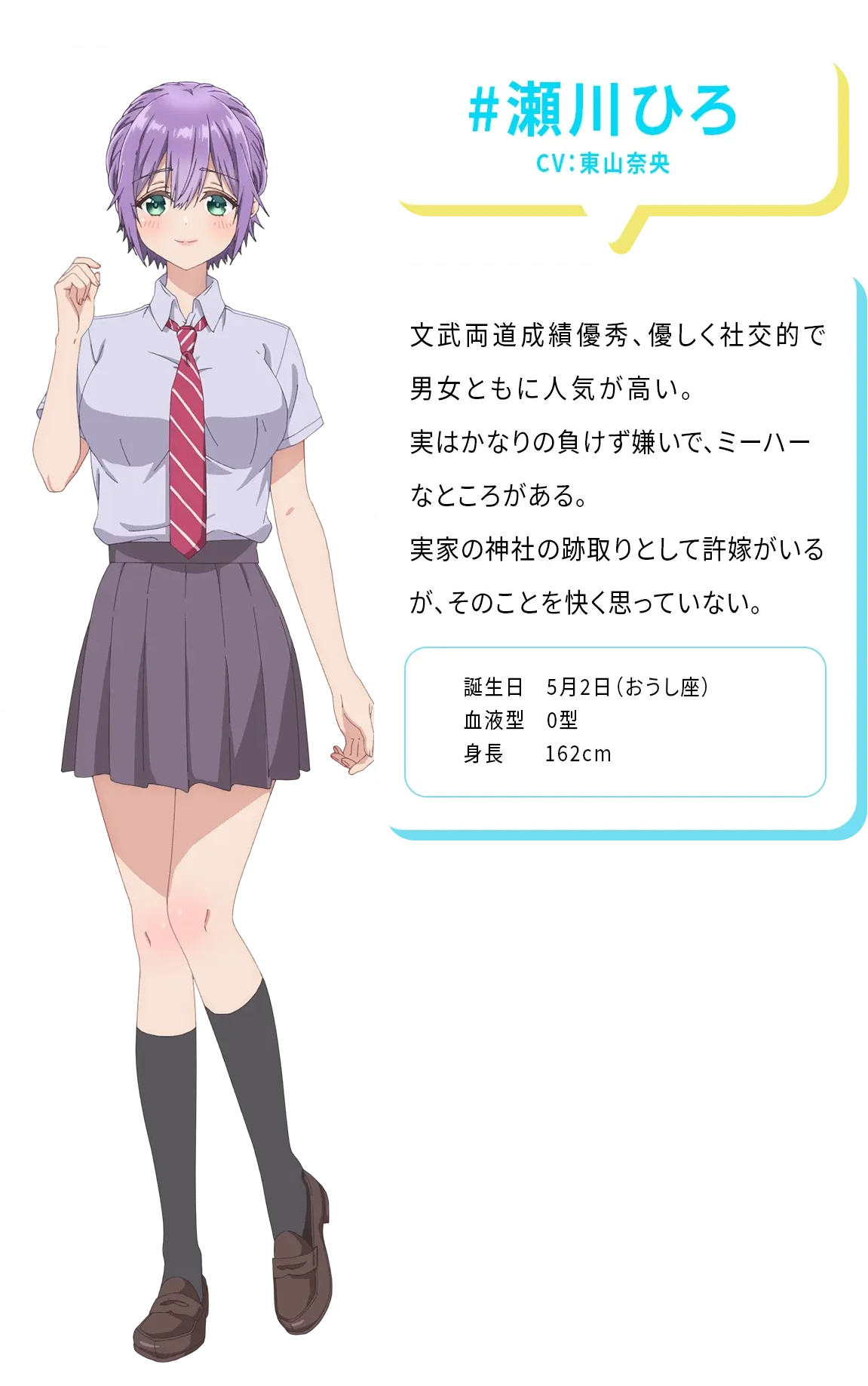Hiro Segawa