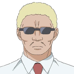 鬼藁田先生